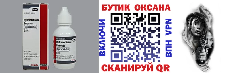 Бутират оксибутират  Лагань 