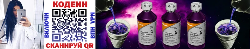 МЕГА ТОР Лагань Codein Purple Drank